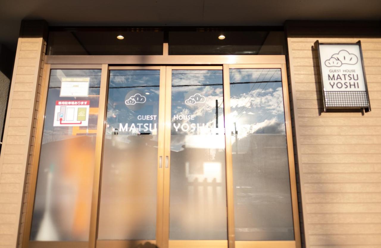 Guest House Matsuyoshi Toyako Exterior photo