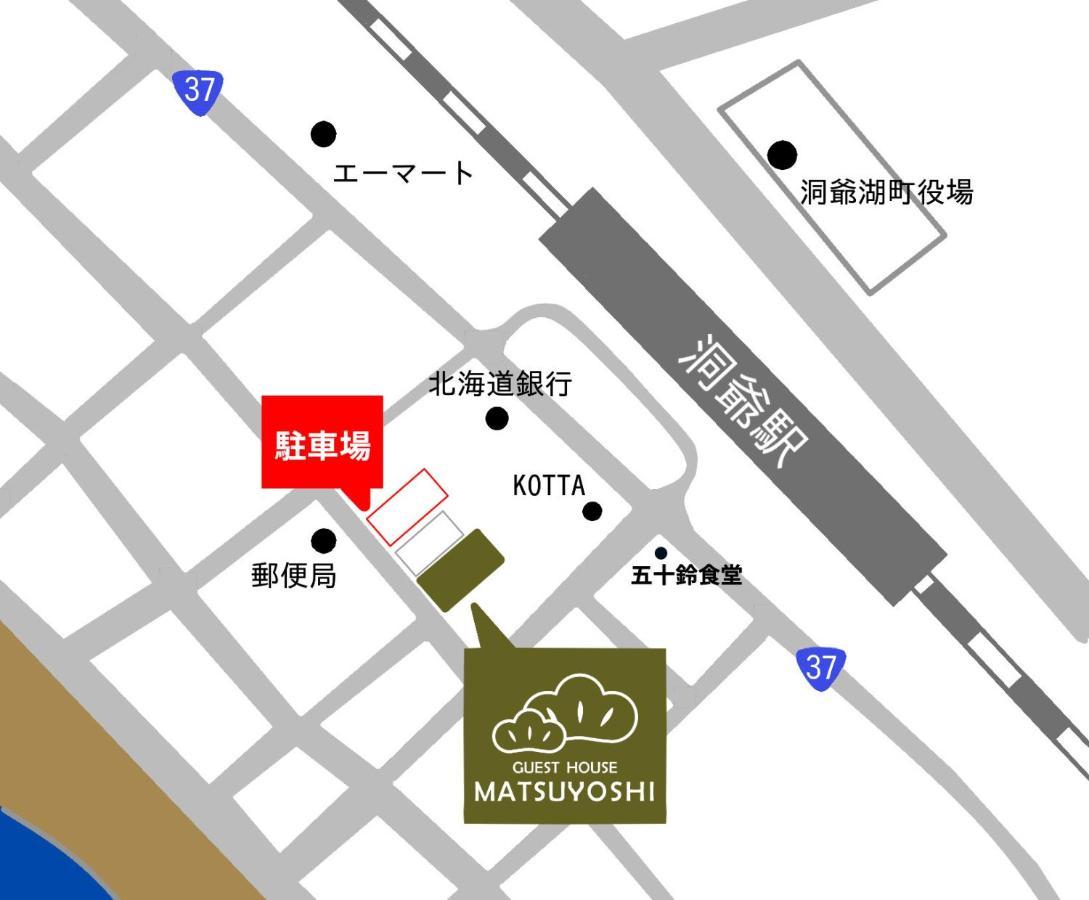 Guest House Matsuyoshi Toyako Exterior photo